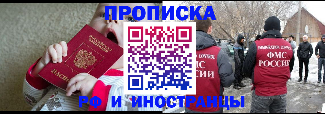 миграционный учет в Лагани