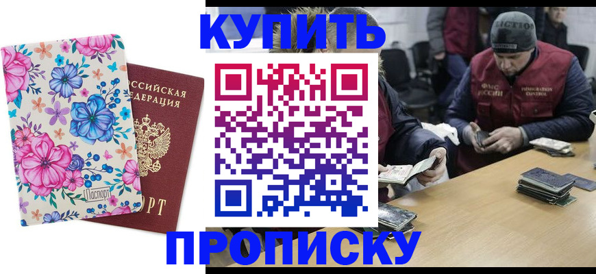 прописка регистрация в Лагани