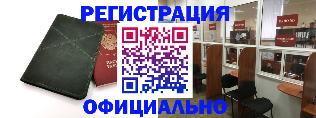временная регистрация законно в Лагани